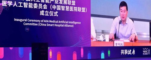 中国人工智能产业发展联盟医学人工智能委员会成立，三大目标促产业落地